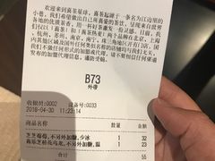 账单-喜茶(上海正大广场店)