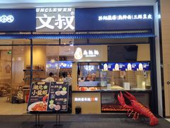 门面-文叔·湖北名小吃·小龙虾(华强北店)