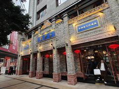-龙抄手(春熙路总店)