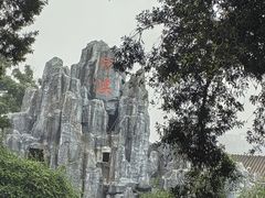 -荔湾湖公园