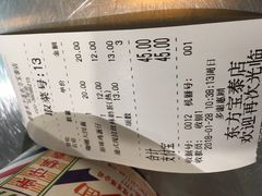 账单-美芝莲(东方宝泰店)
