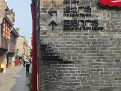 -东西巷