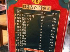 -王家沙点心店(南京西路总店)