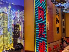 -荣叔港式沙嗲牛肉火锅(正佳潮流店)