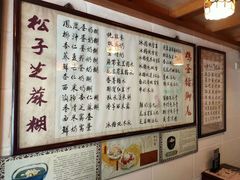 -玫瑰甜品(文明路店)