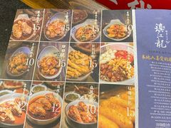 -镇江龙·火锅串串(武侯祠店)