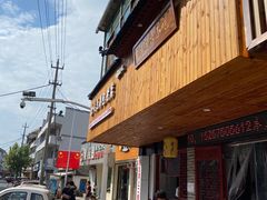 -余氏豆腐包老店(东直街店)