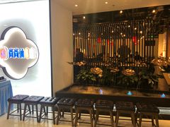 等位区-尚尚仙·酸汤猪手·猪肚鸡火锅(华联万柳购物中心店)