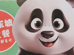 -眉州东坡(团结湖店)