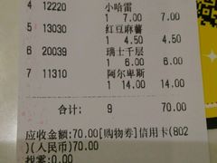 android_upload_pic-幸福西饼面包茶饮(车公庙店)