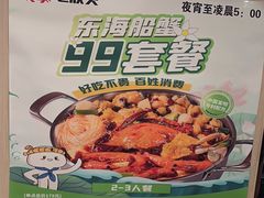 -七欣天香辣蟹火锅(无锡锡沪西路店)