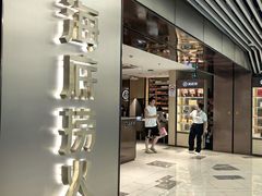 -海底捞火锅(莘松路店)