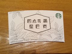 -星巴克臻选(上海中环广场2F店)