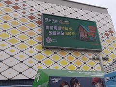 -万达广场(惠州大亚湾店)