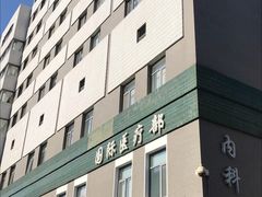 -北京协和医院(东单院区)