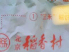 -味多美蛋糕(三元桥店)
