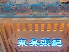 -东吴张记(山塘街店)