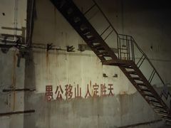 -816工程景区