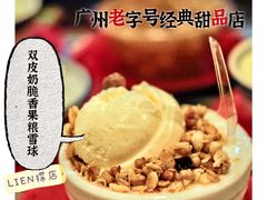 双皮奶杂果粮雪球-玫瑰甜品(文明路店)