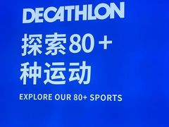 -迪卡侬(南二环店)