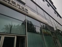 -五矿广场
