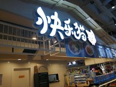-吾悦广场(天津和平店)