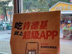 -肯德基(安溪宝龙店)