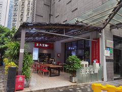 门面-五大金刚(九街店)