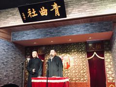 -青曲社相声(易俗街区店)
