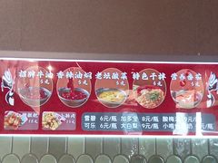 -极乐小煮·成都冒菜(科技绿洲店)
