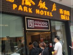 门面-国际饭店·帆声西饼屋(黄河路店)