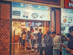 -八婆婆烧仙草(中山路店)