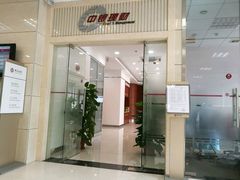 -中国银行(广州同福路支行)