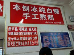 android_upload_pic-王中王刨冰