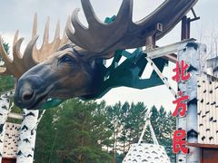 -北极村旅游风景区