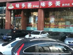 门面-味多美蛋糕(阜成门店)
