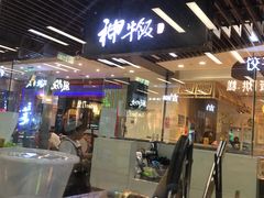 -神牛饭(凯德来福士店)