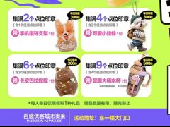 -百盛优客城市广场(天山店)