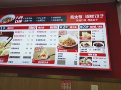 -熊大爷现包饺子(车陂店)