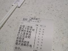 账单-千日贺茶餐厅(高新万达店)
