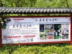 -武当山风景区