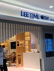 -LEE TIME·丽美时沙龙