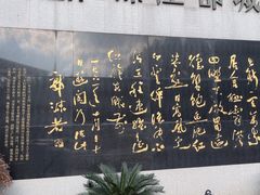 -锦江都城闵行饭店