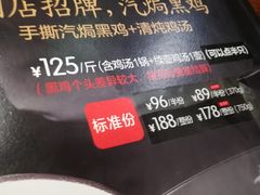 -黑鸡小馆(金源店)