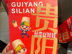 -丝恋丝娃娃(金阳国贸店)