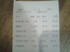 账单-jpc集品佳宴·地标餐厅(中山店)