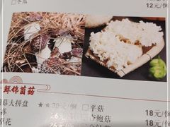 -鲜锦记潮汕牛肉火锅(月坛店)