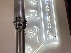 -倍熹首尔烤肉大排档(合生汇店)