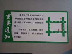 -绿柠食堂(北外滩店)