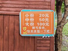 -常州淹城野生动物世界